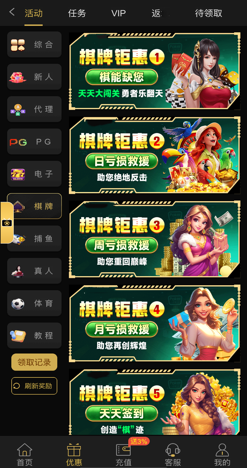 王者國(guó)際棋牌官網(wǎng)版圖3