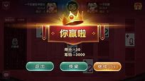 炸金花2025版下载图3