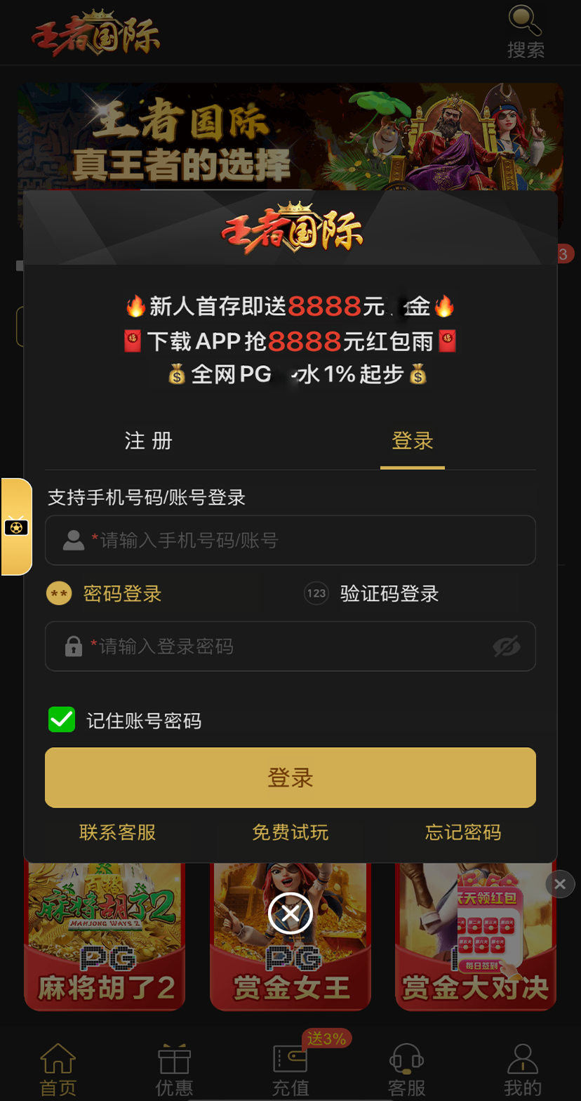 王者國(guó)際棋牌官網(wǎng)版圖1