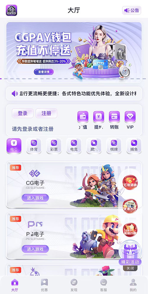 巅峰国际PG官网版