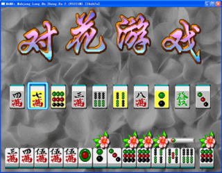 龙虎争霸2大满贯安卓版图1