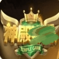 神殿娛樂官網版ios小小仙爐免費版