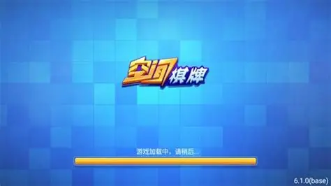 空间棋牌6.1.0版本App图2