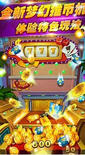 推币机游戏手机版app
