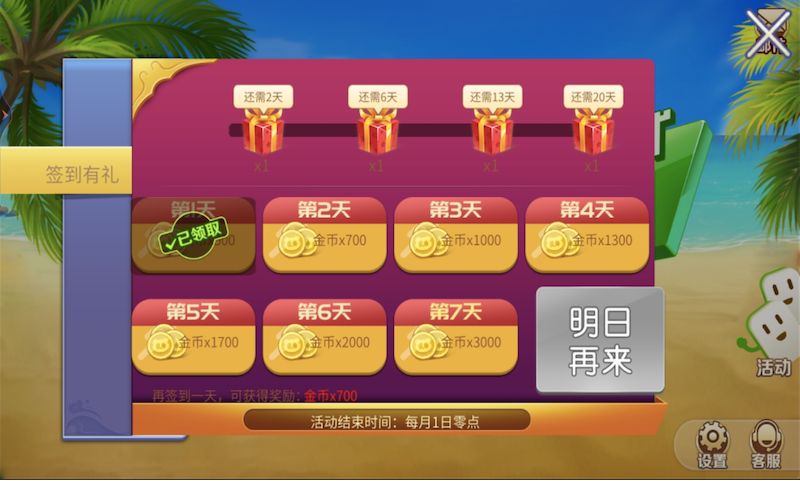 海南琼崖麻将安卓最新版