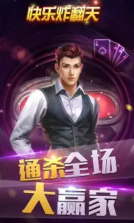 快乐炸翻天金币版免费版