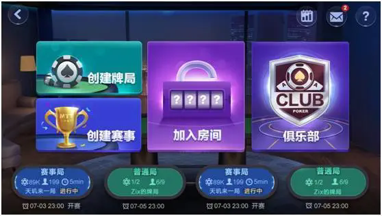 天天德州2025图2