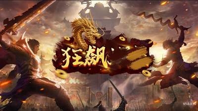 狂飙ios苹果版图2