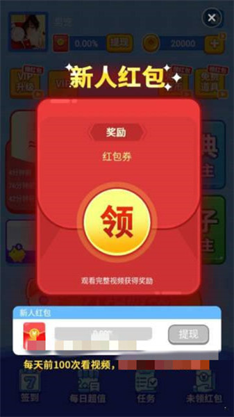 贪玩斗地主赚钱正版图4