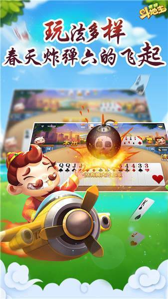 贪玩斗地主赚钱正版图1
