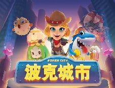 波克城市2025最新版游戲圖2