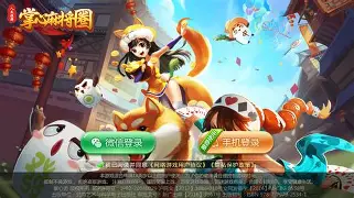 掌心麻将圈安卓版app图1