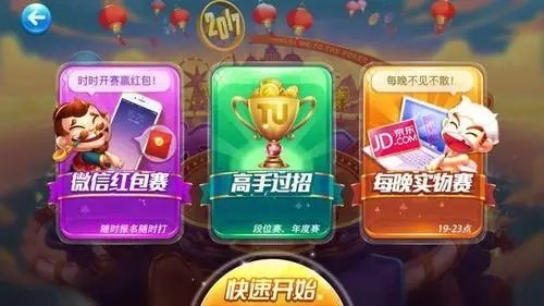 神殿棋牌ios