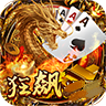 狂飙ios苹果版