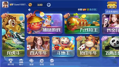神殿棋牌ios圖3