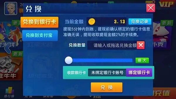 發條棋牌老版本app图3