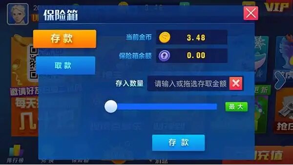 發條棋牌老版本app图2
