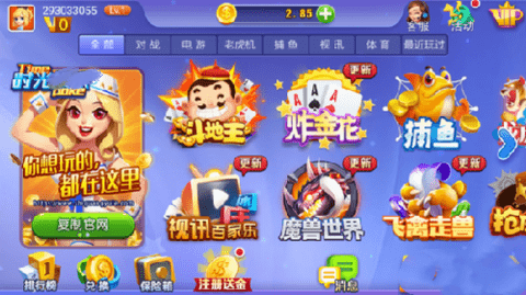 时光游戏老版6.1.1图3