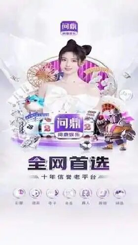 问鼎pg电子模拟器图3