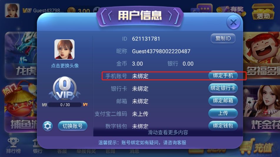 850福利版本
