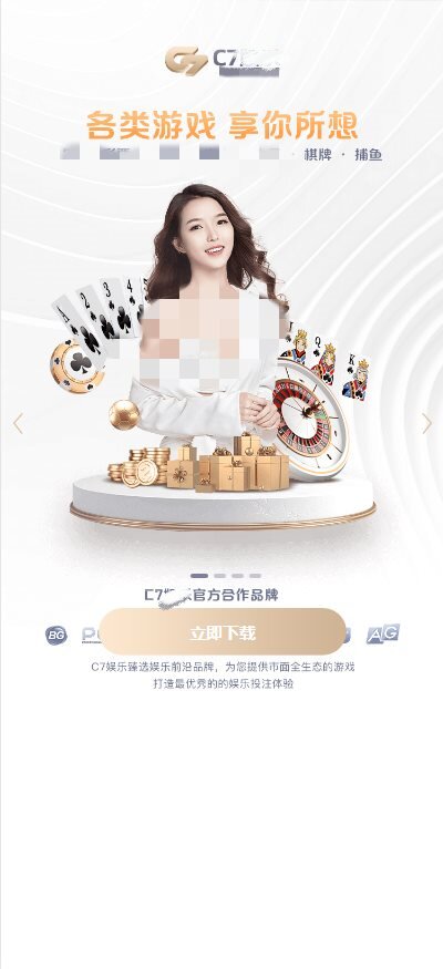 c77官方版