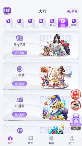 问鼎游戏app