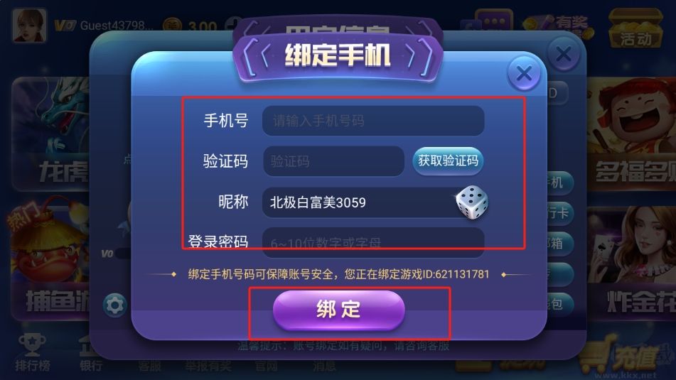 850福利版本