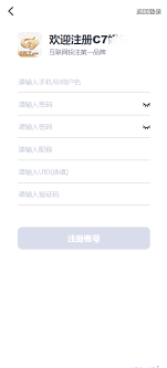 C7app免费版