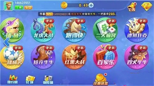 万能棋牌4.2.0版本