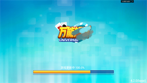 万能棋牌4.2.0版本