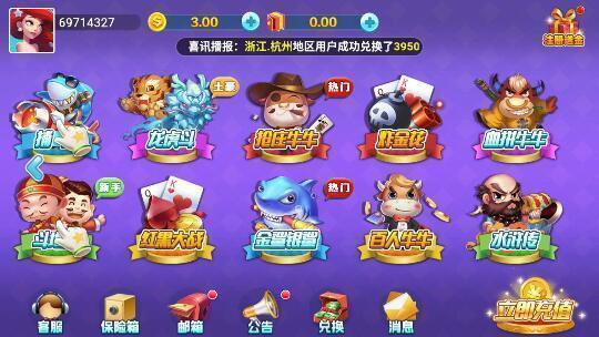 龙族棋牌2021图2