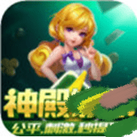 神殿棋盘老版
