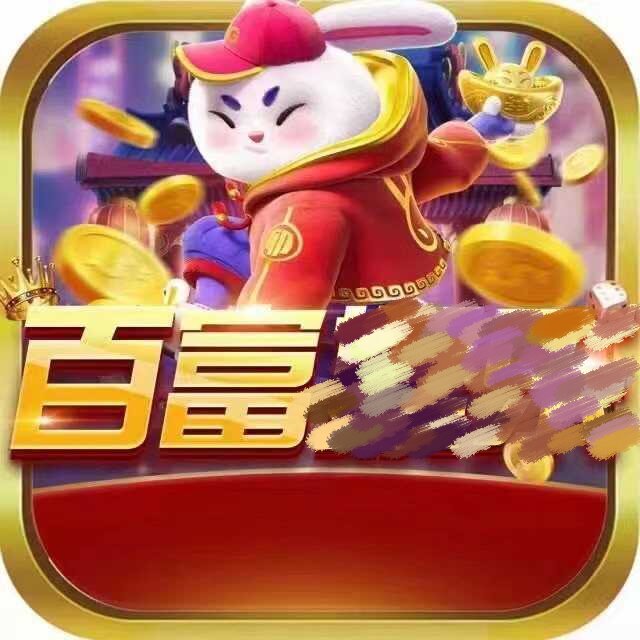 百富手游app官方版