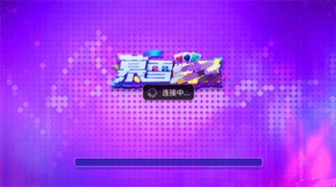 慕雪棋牌v3.5.0图1