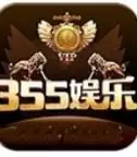 苹果版355游戏