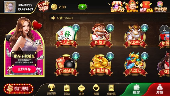 盛大棋牌官方版1.2图2
