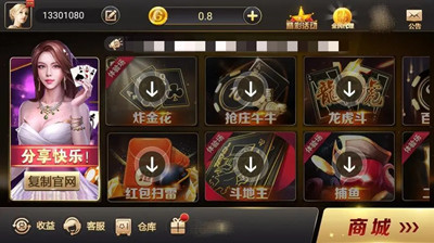 北斗棋牌2018