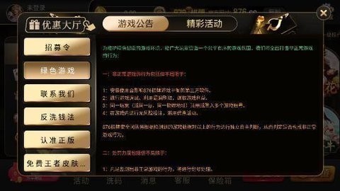 876电子游戏