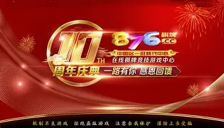 876电子游戏