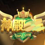 神殿棋牌2025官网版