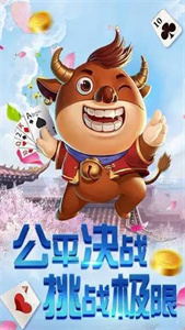 抢庄斗牛app游戏老版本图2