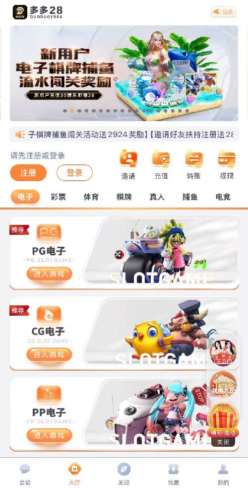 多多28app官方版图2