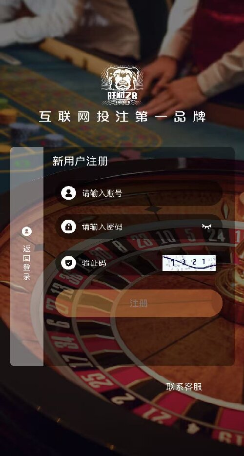 旺财28苹果版