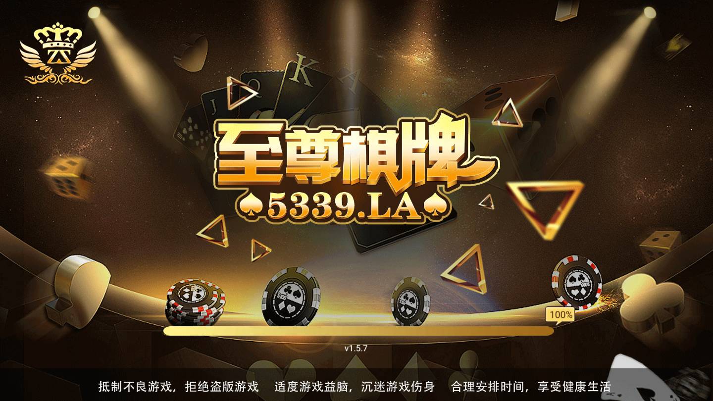 至尊国际最新版本图3