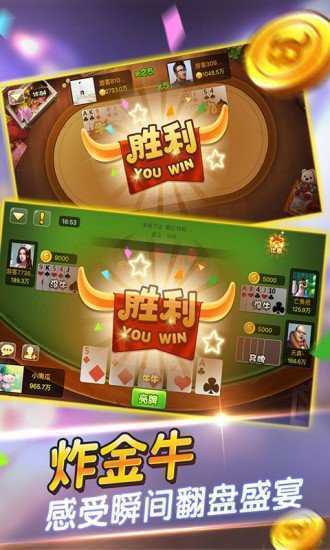 五张牌斗牛牛游戏图1