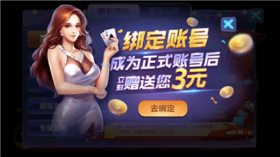 摇钱树棋牌新版本2025图3