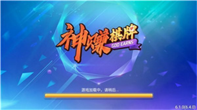 神赚棋牌2025官方版最新版图2
