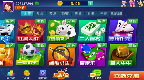 角落棋牌2025新版图2