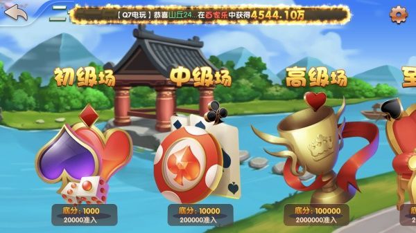 q7电玩城官网版607.1最新版送38金币图2