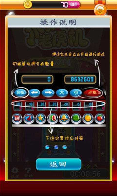 水果机大满贯小三元无限金币图3